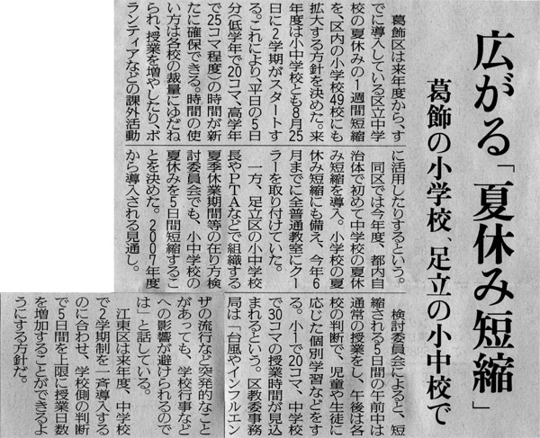 20051214_yomiuri35.jpg